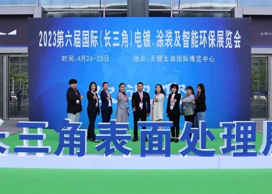 2023 المعرض الدولي السادس (دلتا نهر اليانغتسي) للطلاء الكهربائي والطلاء وحماية البيئة الذكية