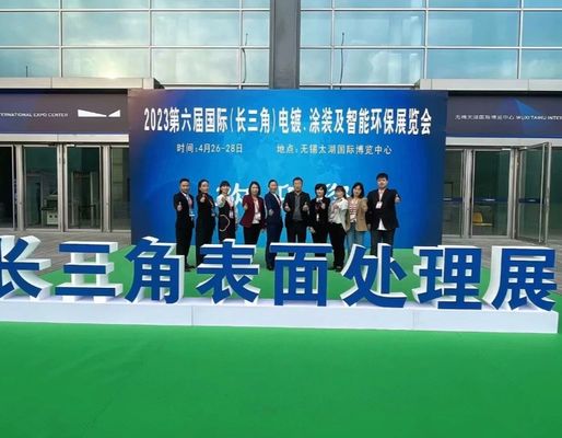 2021 - المعرض الخامس لمستحضرات الطلاء الكهربائي في دلتا نهر اليانغتسي وحماية البيئة الذكية