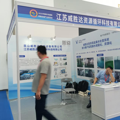 The East China International Surface Treatment Industry Expo was successfully held in Nantong in August 2025
